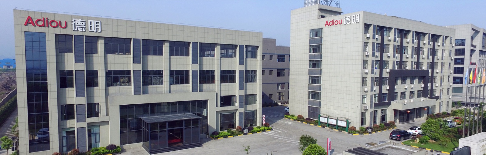Zhejiang Deming headquarters and plant in Lishui Economic Development Zone